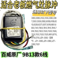 Suitable for Boss Gas Stove 9B13 Igniter 7B13 Pulse Controller 33B0 Box 7G05/06/10 Changwei