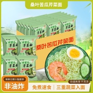 Mulberry Leaf Bitter Gourd Celery Noodles Non-Fried Light Food Meal Replacement Full Belly Dormitory