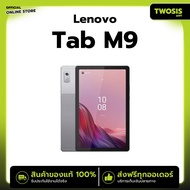 Lenovo Tab M9 Ram4 Rom64 หน้าจอ9นิ้ว ใส่ซิมได้ กล้อง8ล้าน แบตเตอรี่5100Amh (มีเคสแถม) ประกันศูนย์1ปี