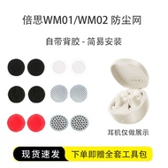Suitable for Baseus WM01 Anti-dust Net wm02 Tuning Cotton beats Filter Audio-Technica Baseus WM01 Bl