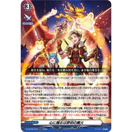 <YUGUCO> DZ-BT09 /018 RRR Primordial Heart Blaze Cardfight Vanguard : Super Brave Detonation VG DZ-B