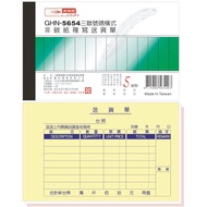 [Abi Stationery]// Guanghua// GHN-5654 Triple Horizontal Delivery Note 4715808565403