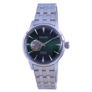 Seiko Presage Cocktail Time "Grasshopper" Open Heart Automatic SSA441 SSA441J1 SSA441J Men's Watch