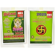 ANJALI SWASTIKA CALENDAR 2025 WITHOUT GOD PICTURE & ANJALI TAMIL CALENDAR WITH GOD PICTURES 2025