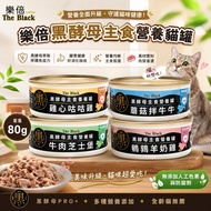 LaPetz LaPetz Black Yeast Nutrition Staple Cat Cans 80g [Single Can] Black Yeast Nutrition Cans Stap
