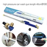 high pressure car wash gun 高壓洗車水槍