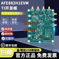 美國發貨AFE882H1EVM AFE882H1數據轉換IC開發工具評估模塊開發板