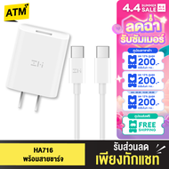 [ดีลเด็ดรับซัมเมอร์]  ZMI HA716+สายชาร์จ ชาร์จเร็ว Type-C PD 20W QC 3.0 20W 5-12V/3A Max Adaptor Fast Charger iPhone12