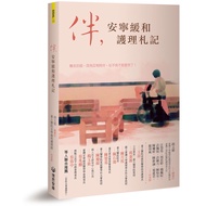 Accompaniment, Anping Soothing Nursing Notes 11100901214 Taaaze Reading Book Life Online Bookstore