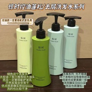 惊时洗发水 Awaken Seeds Shampoo Succinic Acid Cleansing Fluffy Refreshing Shampoo Conditioner