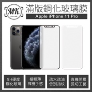 APPLE iPhone 11 Pro 高清防爆全滿版鋼化膜 2.5D - 黑色