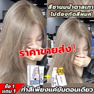 STYLE FIT สีย้อมผม ยาย้อมผม ย้อมผมน้ําตาลเบจ ​ครีมย้อมผม ไม่ต้องฟอกสีผม สีติดเร็ว ย้อมผม ครีมเปลี่ยน
