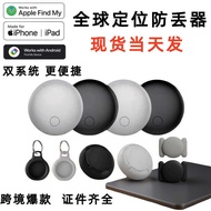 Anti-Lost Device Certification Complete Mini Bluetooth Anti-Lost Device Kids findmy Global Location 