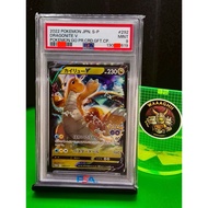 PSA 9 DRAGONITE V 292 2022 S PROMO JP Card Pokemon Japanese