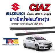 Genuine Refill Wiper Rubber For SUZUKI CIAZ From 2015 To Present (Rubber Length 16 Inches Thickness 
