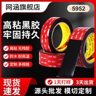 3m tape 3m double sided tape heavy duty 3m5952 Double-Sided Adhesive Temperature Resistant Car Decor