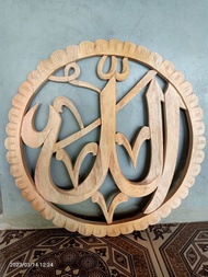 1 Set Kaligrafi Kayu Mahoni Lafadz ALLAH MUHAMMAD Diameter 50cm