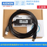 Suitable for Prophis GP3000 Touch Screen Programming Cable Communication Download Cable Data CA3-USB