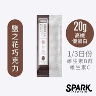 SPARK PROTEIN - 乳清蛋白粉 鹽之花巧克力（2入）- 一分甜