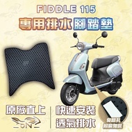 [OIN] fiddle115 Foot Mat fiddle115 Drainage Bicycle Foot Mat fiddle115 Motorcycle Foot Mat Honeycomb