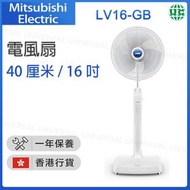 LV16-GB 16吋 電風扇 白色 【香港行貨】