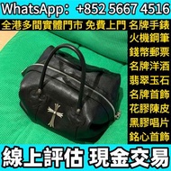 Chrome Hearts 克羅心 Monica黑色十字架餃子包，Chrome Hearts 克羅心 健身包 波士頓十字黑色 手袋 包包 手提包，各種名牌包包！愛瑪仕Hermès、芬迪Fendi、克羅