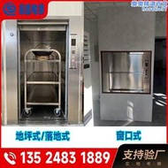 酒店送菜機飯店上菜升降機小型簡易廚房餐梯推車式雜物電梯送菜機