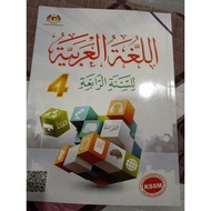 BUKU TEKS BAHASA ARAB TINGKATAN 4