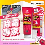 【2支】除霉大王 - 啫喱 120g #除霉#去霉#除霉清潔劑#浴室清潔