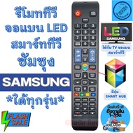 Smart TV Remote Control Samsung Smart TV Tablet LED LCD