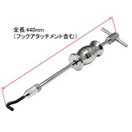 Slide Hammer Pull Set (Puller)