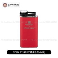 (台灣代購) STARBUCKS x STANLEY RED不鏽鋼水壺