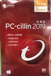 泓鼎科技電腦 ◎高雄◎ 歡迎議價 pc-cillin 2019 趨勢防毒軟體【勒索病毒最佳防護】【含稅+現貨】