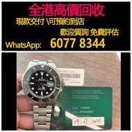 免費估價 全港澳上門 回收：勞力士126600 單紅海使，2021年，黑色錶盤，蠔式鋼錶帶，手錶，男錶 女錶，80 90年代 舊錶 壞錶，勞力士(Rolex)、全套，Full Set，淨錶，帝舵 配貨