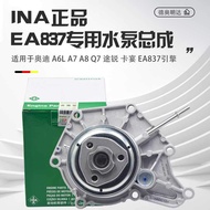 Suitable for Audi EA837 Water Pump A6LA7A8LQ7 Torui Cayenne 2.42.53.0T Engine Cooling Water Pump
