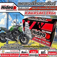 แบตเตอรี่ Kawasaki ER6n ทุกรุ่น  ER6N รุ่นหัวฉีด คาวาซากิ อีอาร์6เอ็น ตัวเก่า และ ตัวใหม่ แบตเตอรี่ 