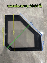 แผ่นกรองสแตนเลส ตู้ปลา แบบสามเหลี่ยม สามารถใช่แทนใยแก้ว ได้เลย (กรุณาวัดเทียบขนาดแผ่นกรองกับช่องกรอง