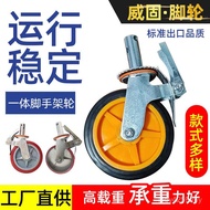 Silent Wheel Rubber Wheel Universal 27cm 20cm Wheel Wheel Brake Foot Frame Caster Belt Integrated Fo