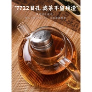 Pure Tea Boiled Tea Isolator Titanium Filter Tea Tea Making Tea Tea Filter Tea Tea Filter God of Fil