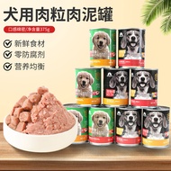 [Ready Stock] Canned Dog Food Fatening Nutritious Wet Food Beef Adult Dog Particles Snacks Canned Do
