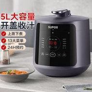 智能電壓力鍋5L大容量煲湯鍋燉湯鍋一鍋雙膽電飯煲預約深湯電鍋