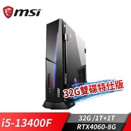 微星 MSI Trident AS 電競桌機32G雙碟特仕(	i5-13400F/32G/1T+1T/RTX4060-8G/Win11) 13NUC5-612TW-32G/1T