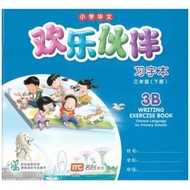Chinese Language For Pri Schools (CLPS) Writing Exercise Book 3B