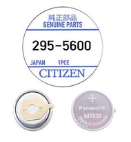 CITIZEN 星辰 光動能 動能 電池 MT920  Citizen 295-56 H410 7821 B810