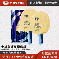 Yinhe V14 Pro Table Tennis Blade Professional 5 Wood 2 ALC Offensive Ping Pong Racket Blade for Prov