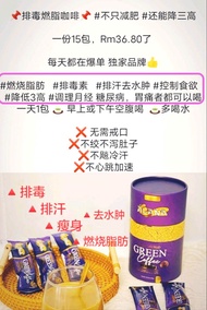 Green Coffee 3-in-1 Alana Coffee 15 Packets Detox Fat Burning Drink