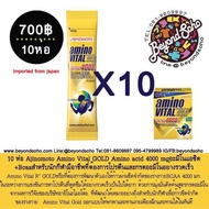 ajinomoto Amino Vital® GOLD Amino acid 4000 mg อาหารเสริมอะมิโนแอซิด+Bcaa สำหรับนักกีฬามือาชีพที่ต้อ