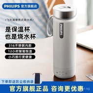 【In stock】Philips portable kettle electric heating water cup small burning water Cup travel automatic heating outdoor constant temperature thermos cup 8S29