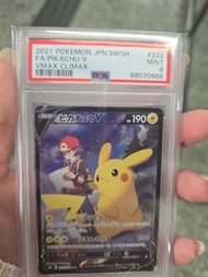寶可夢 VMAX CLIMAX #222 皮卡丘
