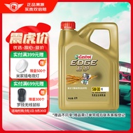 嘉实多（Castrol） 极护钛流体 全合成机油 汽机油 5W-30 FE 4L 汽车保养